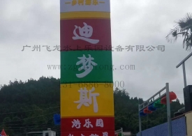 達州渠縣迪夢斯水上樂園